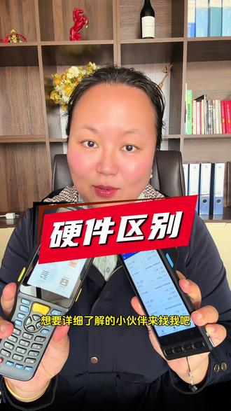 这两款抄码器都可以实现替代人工手抄码,自动累加重量及件数,从硬件上来看有什么区别呢?#抄码#出库#冻肉#冻品#抄码器