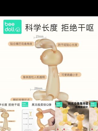 宝宝口欲期必备的就是牙胶 我们直接一步到位选择这种小兔子的牙胶 可以从宝宝2.3月口欲期用到出牙结束 一体软硅胶材质 给宝宝啃咬也放心 #母婴好物 #好物推荐🔥 #宝宝牙胶 #婴儿口欲期牙胶 #长牙期的宝宝