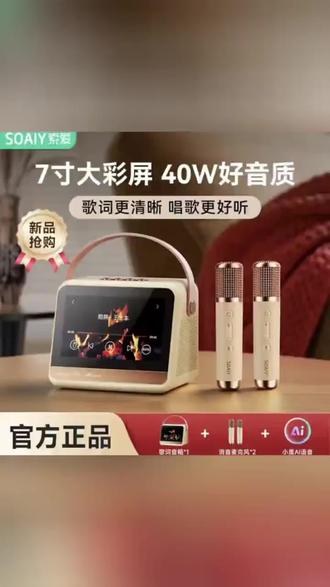 能修音、能显示歌词,小白都能秒变歌声!#音箱#好物推荐🔥#热门#上热搜#日常分享