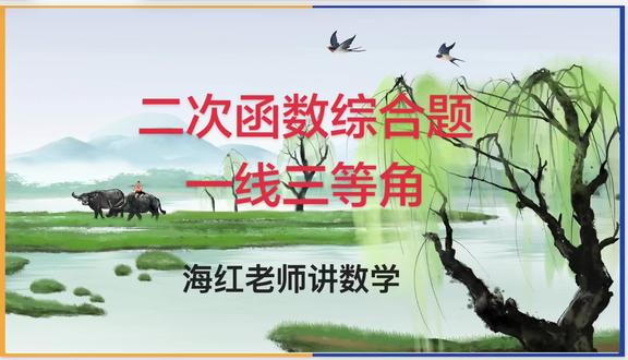 二次函数综合,一线三等角应用 #中考模拟大题讲解#二次函数讲解#大题综合一线三等角