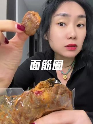 抓心挠肝的香~面筋圈子