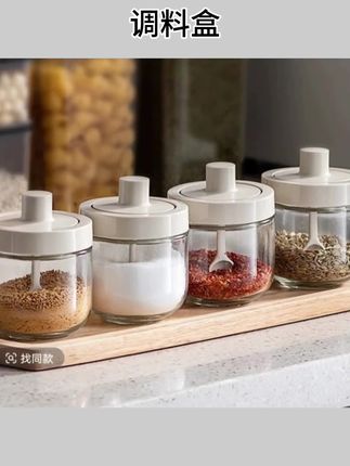 #调料盒   调料盒调味料瓶罐盐罐家用厨房专用轻奢密封收纳佐料分装组合套装#调料瓶 #厨房用品 #佐料分装组合#厨房佐料盒