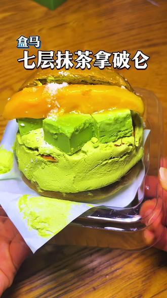 谁还没吃过盒马这款七层拿破仑!真的太绝了!#美食 #抖音美食推荐官 #盒马鲜生 #甜品治愈一切 #好吃到停不下来