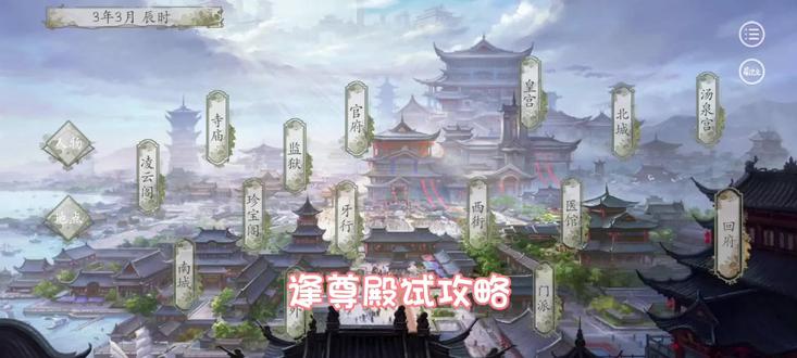 易次元逢尊#易次元 #易次元游戏推荐 #逢尊