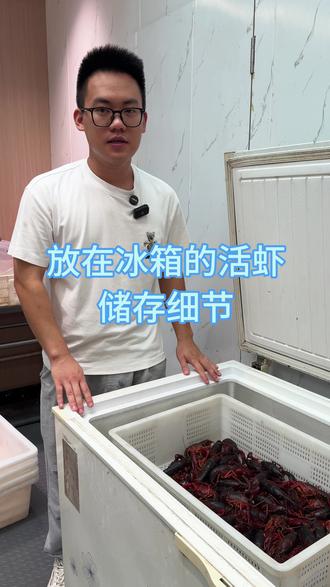 小龙虾储存关键细节 #小龙虾保存方法 #活虾 #餐饮人