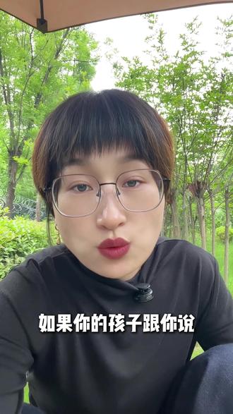 当孩子说出这句话的时候,你该怎样去教育呢? #亲子关系 #家庭教育 #家长必读 #叛逆期 #青春期教育