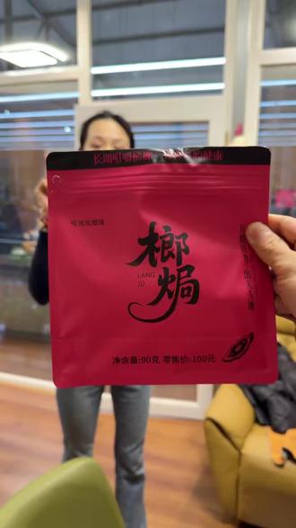 嚼榔焗都给我富起来,早上嚼,晚上嚼,我从早嚼到黑,东西虽好,但不能贪嚼