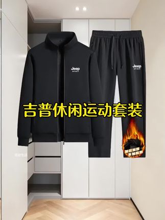#休闲运动套装 #男士休闲运动套装 #男士套装 #男士休闲套装推荐 #男士运动套装
