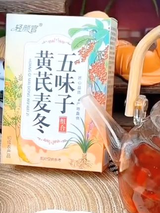 #黄芪麦冬五味子茶 爱自己不分年龄,不管你是18岁,还是58岁。入夏到三伏,出汗多,正是喝黄芪麦东五味子茶的最佳时机 ,#五味子红枣,入口醇香丝滑,家里可以多备点~