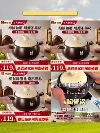 【热卖砂锅】康巴赫高颜值砂锅,你值得拥有!烧裂包换#好物推荐🔥