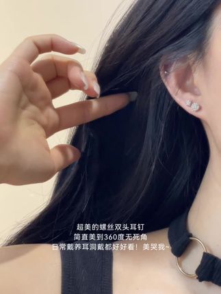 超美的双头螺丝耳钉,戴上360度无死角耶!养耳洞期的姐妹戴它也超合适,日常穿搭戴更是美的没话说!#耳钉 #耳环 #耳饰分享 #养耳洞耳钉 #螺丝耳饰