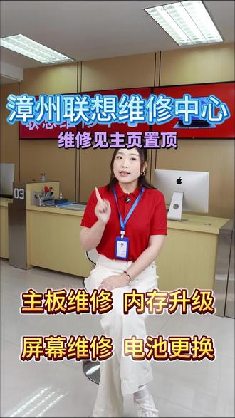 1. 清理整机灰尘更换散热硅脂,解决高温降频 2. 升级内存、扩容硬盘,提升运行空间 3. 调试显卡驱动与虚拟化设置,优化模拟器帧率 整机调试完成,多开模拟器流畅不卡顿
其他故障可维修机型包含:联想小新Pro系列、小新Air系列、小新数字系列(14/15/16英寸);联想ThinkBook 14/15/16英寸;联想YOGA Air系列、YOGA Pro系列、YOGA翻转本系列;联想拯救者Y7000、Y9000、R7000、R9000(15/16英寸);联想ThinkPad X1 Carbon、X1 Nano、T系列、E系列、X系列;联想昭阳商用系列;联想一体机AIO 520/540/730(24/27英寸);联想GeekPro台式机、ThinkStation工作站等。新款、老款全部兼容,全系联想设备都能修。
笔记本/电脑常见故障都能搞:屏幕碎裂、内屏漏液、黑屏花屏、触摸失灵、坏点亮点;电池不耐用、电池鼓包、耗电快、充不进电、电源接口松动;电脑进水、受潮不开机、主板漏电、短路烧毁;键盘按键失灵、触控板漂移卡顿、风扇异响、散热不良高温降频;扬声器破音、麦克风无声、摄像头打不开;连不上Wi-Fi、蓝牙失效、USB/Type-C接口接触不良……基本你能遇到的,我都见过。
一体机及台式机也能修:屏幕更换、内存升级扩容、硬盘更换(机械/固态)、电池更换(笔记本)、进水维修、系统卡顿深度优化、重装系统(Win10/11)、数据恢复、电源适配器维修、主板故障维修、散热模组清灰换硅脂等。