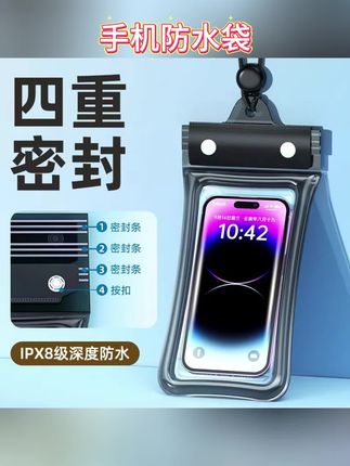 手机防水袋可触屏潜水漂流温泉三层密封防水袋户外气囊手机防水袋 #手机套 #防水手机套 #防水袋 #手机防水袋 #手机防水袋推荐