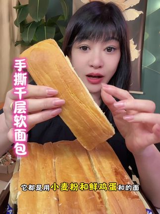 #手撕千层面包 #面包 #泓一手撕面包 #早餐 #大人孩子都爱吃