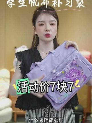 #开学必备 #补习袋 #大容量 #结实耐用 #超便宜超划算