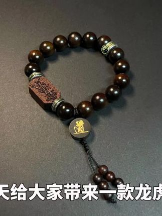 龙虎山正宗雷击木手串天然雷击木保真玉化新中式精选道家手串枣木#手串