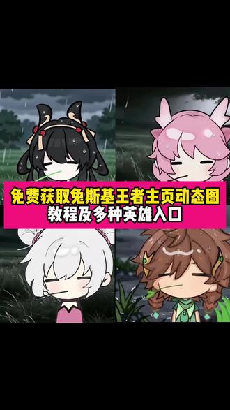 教大家免费获取这个无水印版的王者主页兔斯基动态图~还有超多英雄模版哦~ 兔斯基动态图 #兔斯基模板背景 #剪映 忧郁朵莉亚 #忧郁叼草王者英雄朵莉亚 #忧郁王者主页视频 叼草忧郁兔 在夜半三更过天桥 兔斯基王者头像 #忧郁兔斯基动图 忧郁兔斯基王者 忧郁兔斯基头像 忧郁兔斯基表情包 忧郁兔斯基 忧郁兔斯基特效 忧郁兔斯基ai生成 忧郁兔斯基动图 忧郁兔斯基桑启 忧郁兔斯基模板 忧郁兔斯基ai怎么做
忧郁王者主页视频 忧郁王者头像 忧郁王者主页视频文字 忧郁王者主页视频提示词 忧郁王者主页 王者主页忧郁视频 忧郁王者主页视频素材 忧郁王者主页视频ai 忧郁王者主页视频孙悟空 忧郁王者主页视频刘备 兔斯基模板背景 忧郁西施 兔斯基动态图 兔斯基 在夜半三更过天桥 忧郁王者主页视频 忧郁兔斯基 忧郁叼草王者英雄朵莉亚 王者荣耀 王者怎么换头像 兔斯基王者头像 王者忧郁头像 天下无双什么意思 天下无双的意思是从此一个人 王者主页视频 叼草忧郁兔 忧郁朵莉亚 兔斯基动态图指令 兔斯基动态图王者 兔斯基动态图 兔斯基动态表情包 兔斯基动态背景图 兔斯基动态图指令豆包 兔斯基动态图绿幕素材 兔斯基动态图壁纸 兔斯基头像王者 兔斯基动态图 兔斯基模板背景 兔斯基动态图 兔斯基背景图草地 兔斯基头像王者 兔斯基模板背景ai 兔斯基背景视频 兔斯基背景图素材 兔斯基模板 兔斯基 兔斯基模板背景大乔