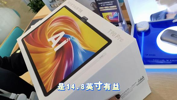 开学新搭子!科大讯飞新品旗舰款 终于等到你!#学习机 #科大讯飞ai学习机