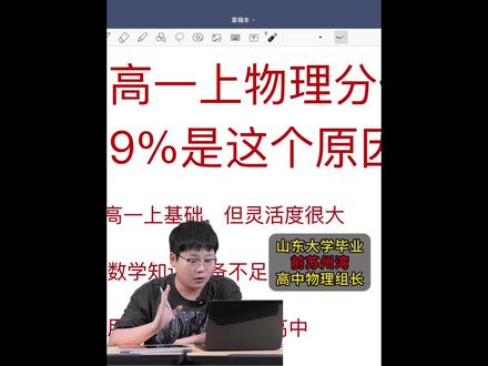 苏州高一上物理分低?99%是这个原因 #苏州中考 #苏州中考录取分数线 #苏州中考签约 #星海 #西附
