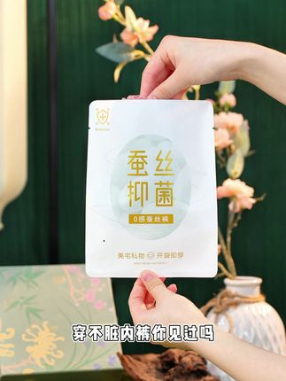 精致生活从内而外,蕾丝控必备单品,舒适又好看!还是10A抑菌的温变底裆,偷偷告诉你还是有香味的哦!#蕾丝内裤 #贴身衣物 #透气舒适 #夏季新款 #面料舒适透气