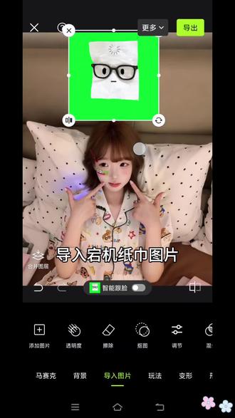 忘了跟你说了,我是土象星座,嘴硬又别扭的摩羯座 #醒图 #用clouds记录今天的我 #enfj #摩羯座 #醒图创作者 宕机纸巾挡脸气泡p图教程 宕机纸巾挡脸 气泡框p图贴纸 纸巾眼镜挡脸拍照 气泡幻想p图 宕机纸巾挡脸素材图 宕机纸巾素材图 挡脸素材贴纸 纸巾挡脸拍照 纸巾挡脸拍照教程