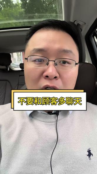 不要和顾客多聊天 #涨知识 #顾客#消费