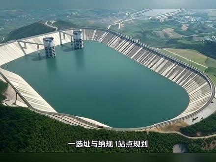 抽水蓄能电站前期工作流程(1)#林业工作者