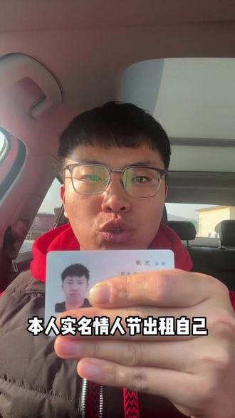 有人要吗 #精神状态belike #情人节 #出租自己#抽象