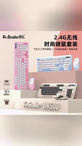 键鼠套装 高颜值静音键鼠,办公效率翻倍! #办公好物 #高颜值外设 #静音键盘 #键鼠 #打工人必备