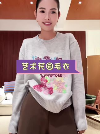 木岸MUAN:《艺术花园毛衣》定制100羊毛318克高级毛衣#每日分享#高级感穿搭  #毛衣#谁穿谁好看#毛衣控