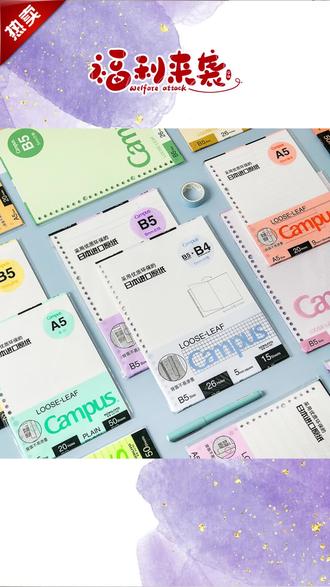 国誉只有0次和无数次!#国誉 #国誉本子 #学习vlog打卡 #study #文具安利