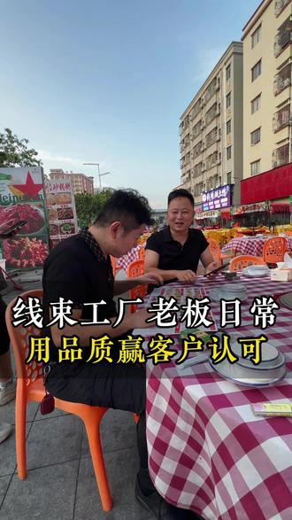 做线束,我们只用品质赢客户认可 #老板日常 #线束加工 #自动化设备 #湖北人 #管理
