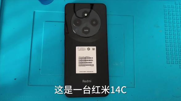 红米14C换屏#手机维修#寄修手机#红米14C