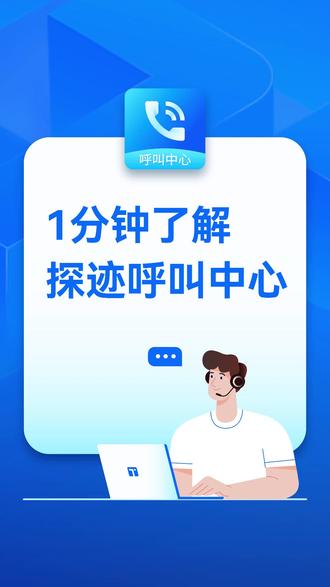 探迹呼叫中心,电销拓客必备神器,为企业轻松打造一支电销铁军 #销售 #电销 #呼叫中心