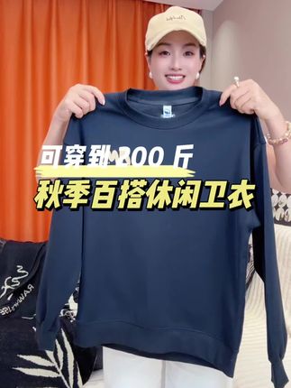 #百搭t恤 #慵懒风穿搭 #卫衣#春秋新款 #运动穿搭