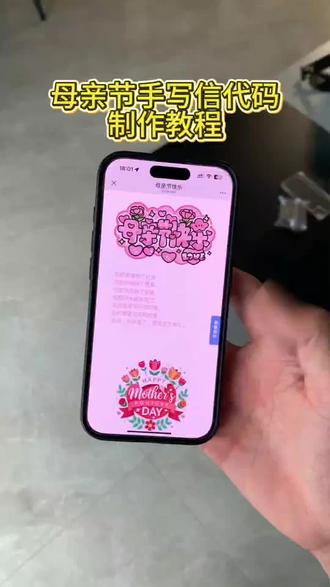 《大树的梦》母亲节手写信代码制作教程,母亲节信封代码下载教程#母亲节信封怎么写 #母亲节 #写给妈妈的一封信 #信封代码 #母亲节信封代码