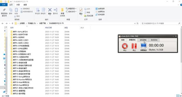 批量文件重命名 批量文件重命名#编程 #ai