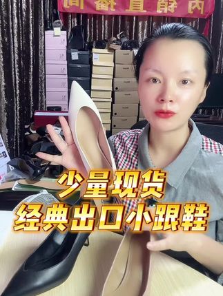 #鞋厂#源头工厂#好鞋推荐
