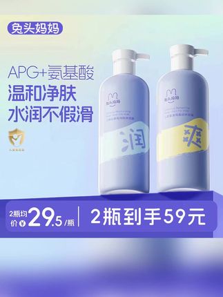 兔头妈妈儿童沐浴露金盏花沐浴露温和清洁净肤清爽山茶花沐浴露#沐浴露 #沐浴露推荐 #儿童沐浴露 #金盏花沐浴露 #兔头妈妈