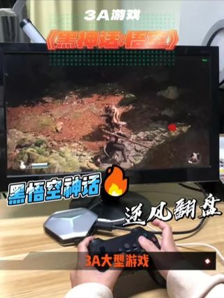 2025新款连接电视3a游戏机顶盒子黑神话悟空大型3d插卡家用4k高清#游戏机顶盒子 #大型游戏 #大型游戏机 #黑神话悟空 #游戏机推荐 @DOU+小助手