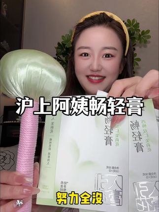 现在三盒15条还送艾草锤,免得节后打回原形,努力全没 #沪上阿姨 #沪上阿姨养生 #沪上阿姨小绿条