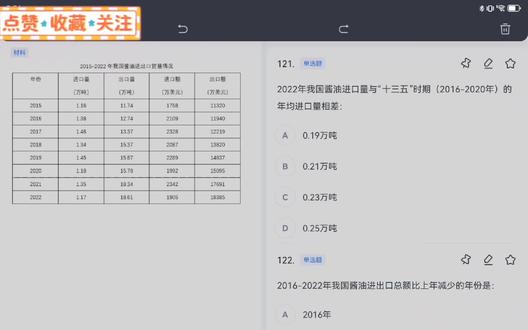 2024年江苏省考行测资料分析bc卷差异题