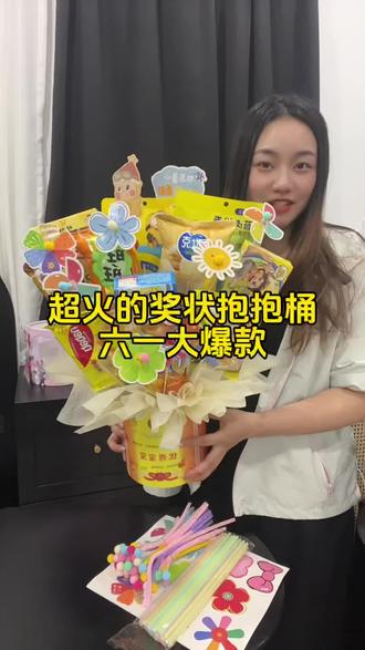 奖状抱抱桶和六一儿童节的适配度100%,没有哪位小朋友不想收到奖状礼物#六一儿童节礼物 #奖状 #一束零食花束的仪式感 #花店日常 #好物推荐🔥