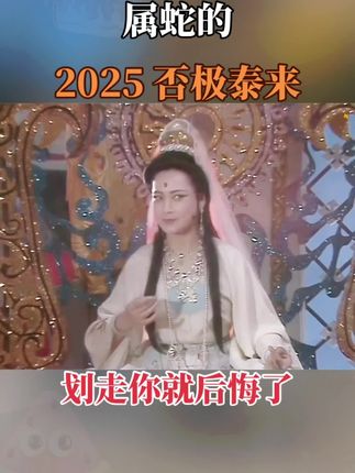 #蛇#属蛇#生肖
