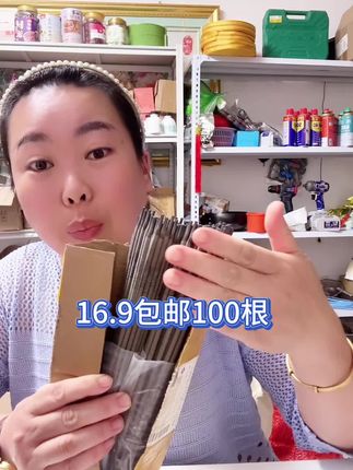 #好物推荐🔥 #五金工具 #金桥焊条 #金桥焊丝