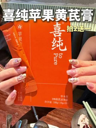 接纳自己、爱自己才是一生的课题! #女性成长#当妈#奇思妙想喜羊羊#聪明的小羊#喜纯苹果黄芪膏
