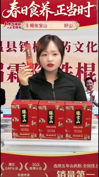 【张宝山】母亲节健康礼铁棍山药粉555g礼盒第5代高活铁棍山药代餐#张宝山古法山药粉 #铁棍山药粉 #男女同款 #中老年必备 #大数据推荐给有需要的人