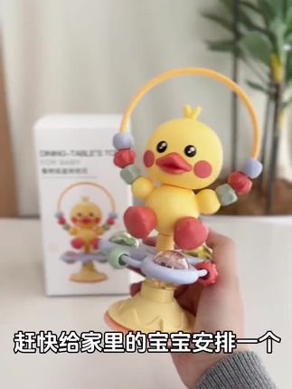 #吸盘转转乐真的是哄娃神器  #餐椅转转乐