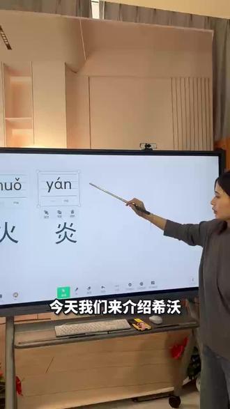 希沃一体机,一键解锁汉字拼音教学神器。标准田字格搭配动态笔顺,规范书写一目了然,自动标注带调拼音,多音字轻松切换讲解。四线三格精准排版,声母韵母拼读清晰,还能给课文批量加拼音,课堂教学高效又省心,识字学拼音,用希沃更简单。#上热门