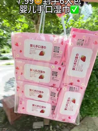 #湿巾推荐 #婴儿湿巾
